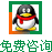 免费咨询